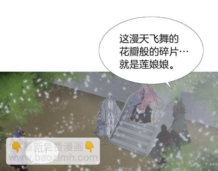 《人神共存的爱·咏井中月》第218话 打起精神 第13页