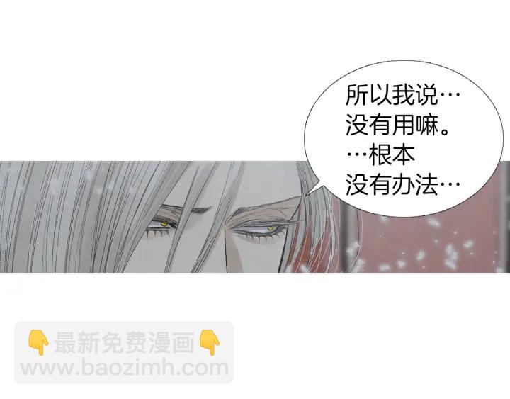 《人神共存的爱·咏井中月》第218话 打起精神 第19页