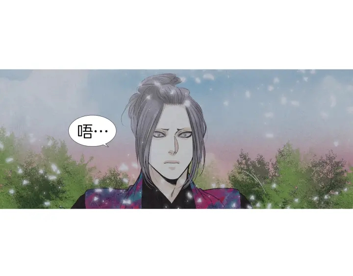 《人神共存的爱·咏井中月》第218话 打起精神 第20页