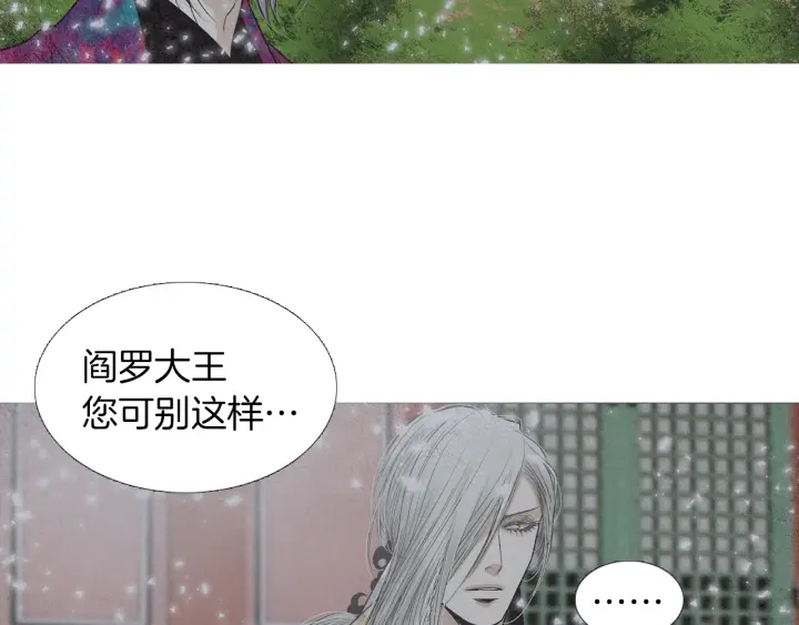 《人神共存的爱·咏井中月》第218话 打起精神 第28页