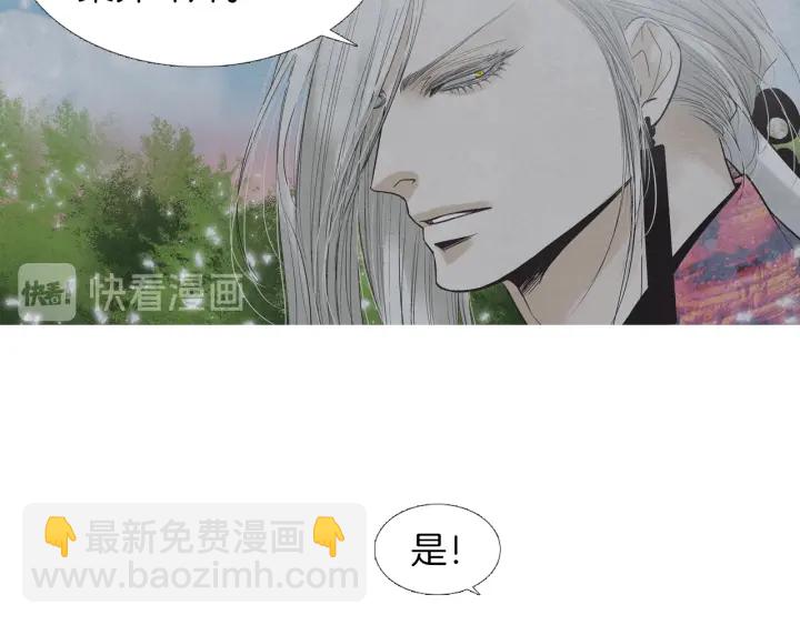 《人神共存的爱·咏井中月》第218话 打起精神 第32页
