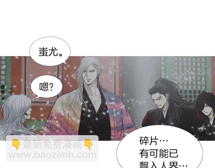 《人神共存的爱·咏井中月》第218话 打起精神 第33页