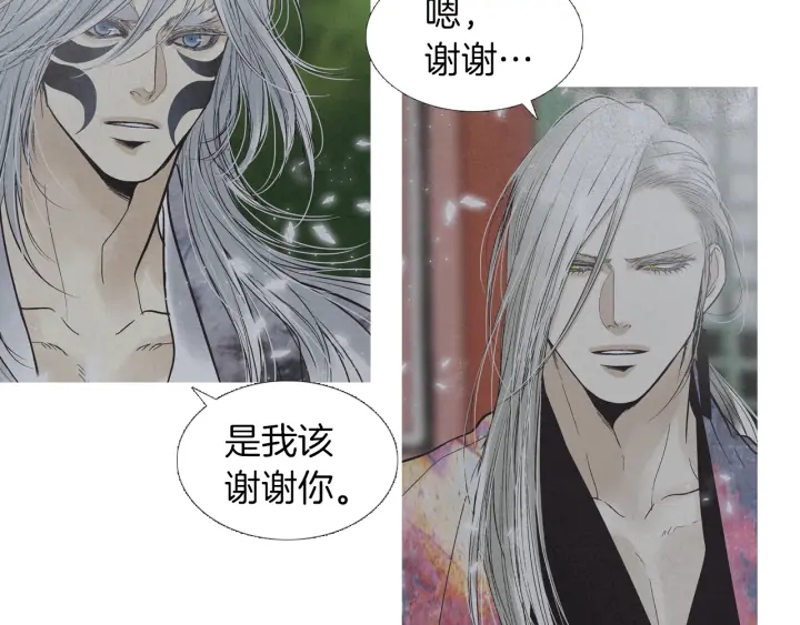 《人神共存的爱·咏井中月》第218话 打起精神 第36页