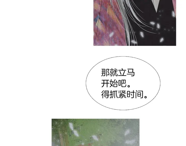 《人神共存的爱·咏井中月》第218话 打起精神 第37页