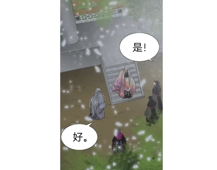 《人神共存的爱·咏井中月》第218话 打起精神 第38页