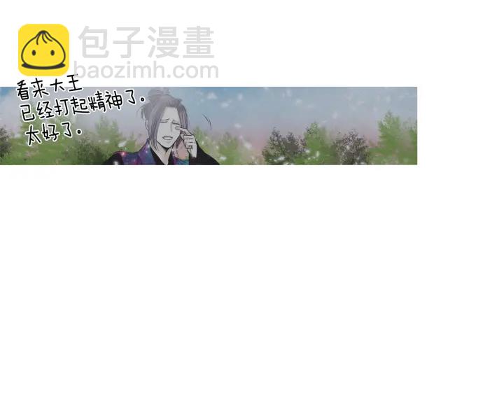 《人神共存的爱·咏井中月》第218话 打起精神 第40页