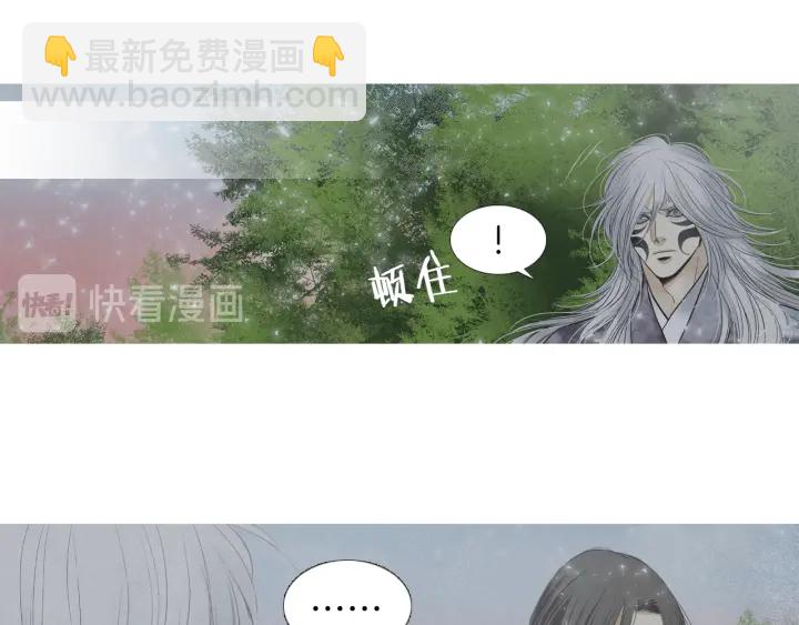 《人神共存的爱·咏井中月》第218话 打起精神 第41页