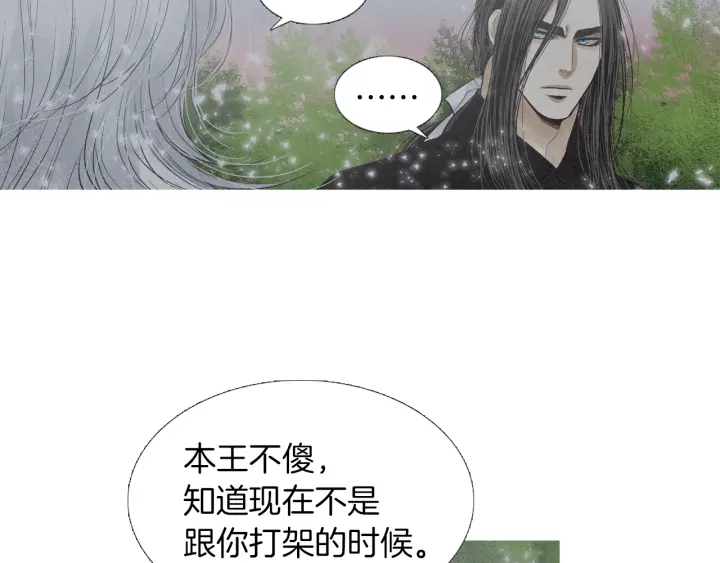 《人神共存的爱·咏井中月》第218话 打起精神 第42页