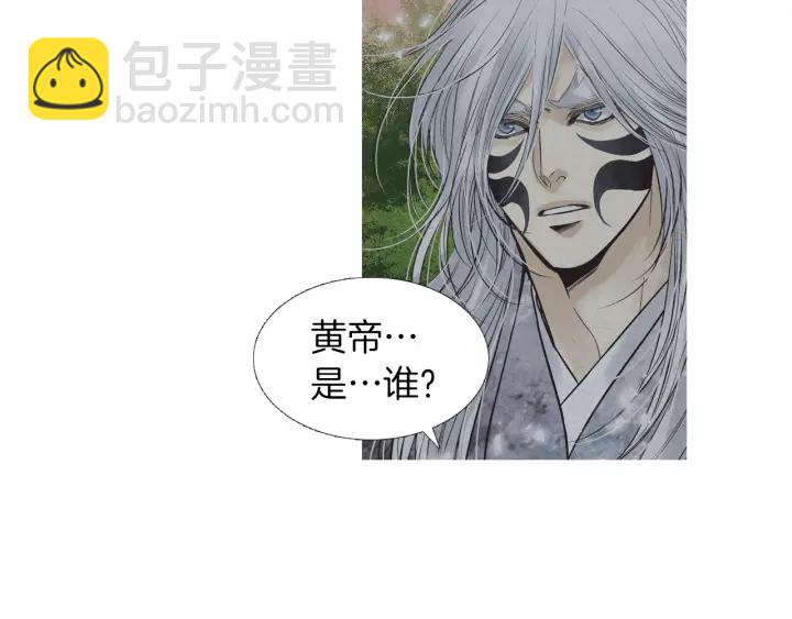 《人神共存的爱·咏井中月》第218话 打起精神 第47页