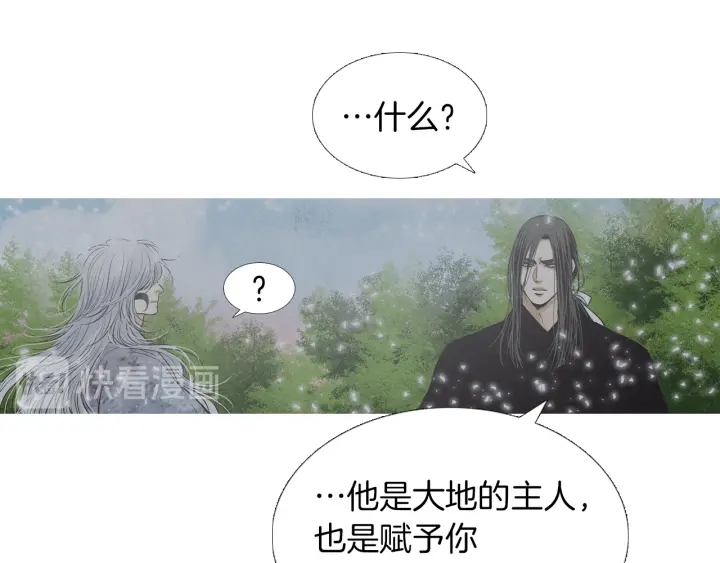 《人神共存的爱·咏井中月》第218话 打起精神 第48页