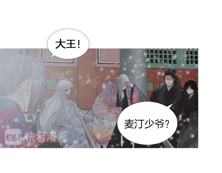 《人神共存的爱·咏井中月》第218话 打起精神 第7页