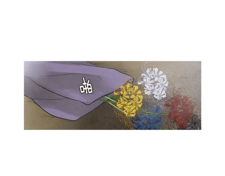 《人神共存的爱·咏井中月》第220话 误会解开 第13页