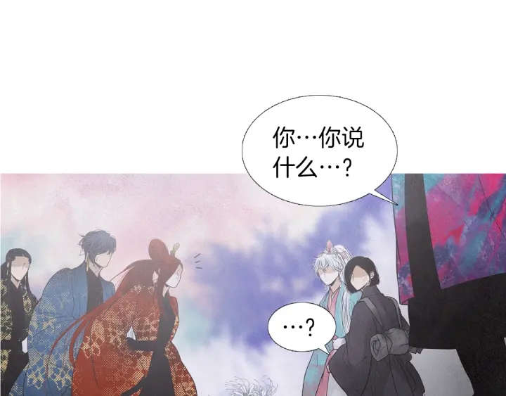 《人神共存的爱·咏井中月》第220话 误会解开 第14页