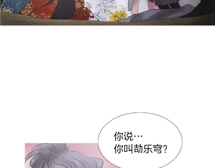 《人神共存的爱·咏井中月》第220话 误会解开 第15页