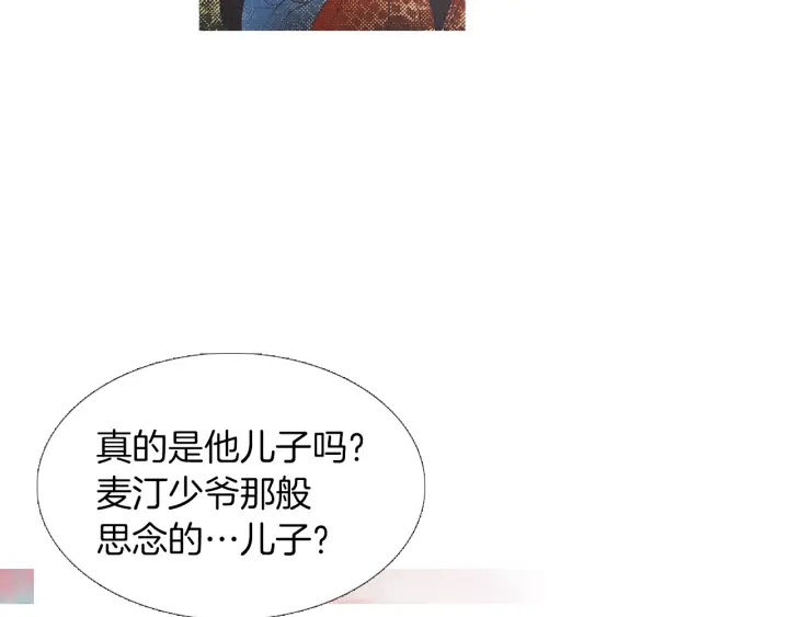 《人神共存的爱·咏井中月》第220话 误会解开 第21页