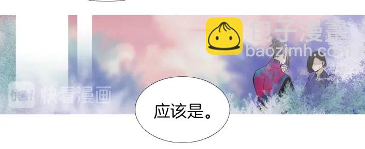 《人神共存的爱·咏井中月》第220话 误会解开 第22页
