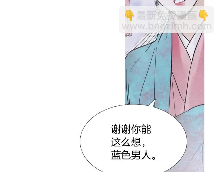 《人神共存的爱·咏井中月》第220话 误会解开 第27页