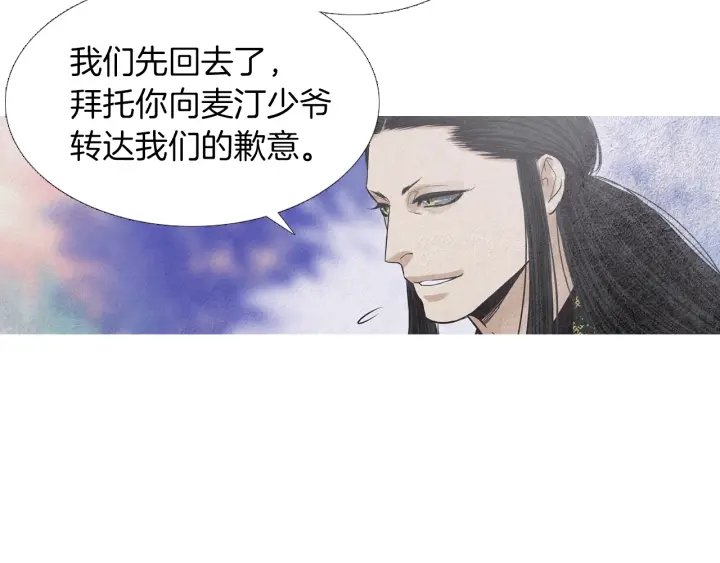 《人神共存的爱·咏井中月》第220话 误会解开 第31页