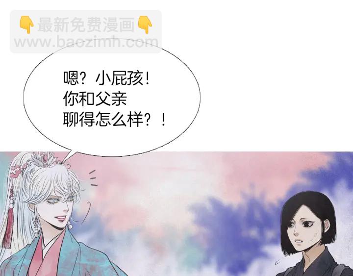 《人神共存的爱·咏井中月》第220话 误会解开 第34页