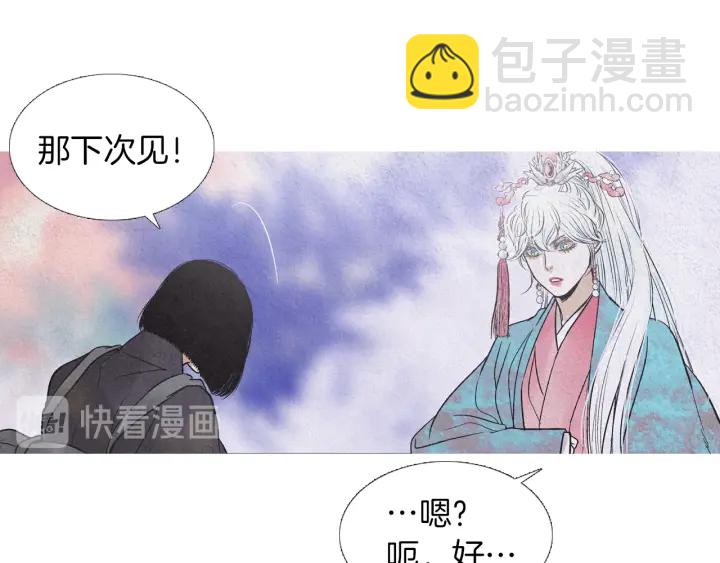 《人神共存的爱·咏井中月》第220话 误会解开 第42页