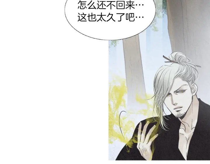 《人神共存的爱·咏井中月》第220话 误会解开 第47页