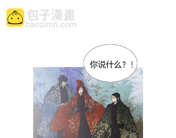 《人神共存的爱·咏井中月》第220话 误会解开 第4页