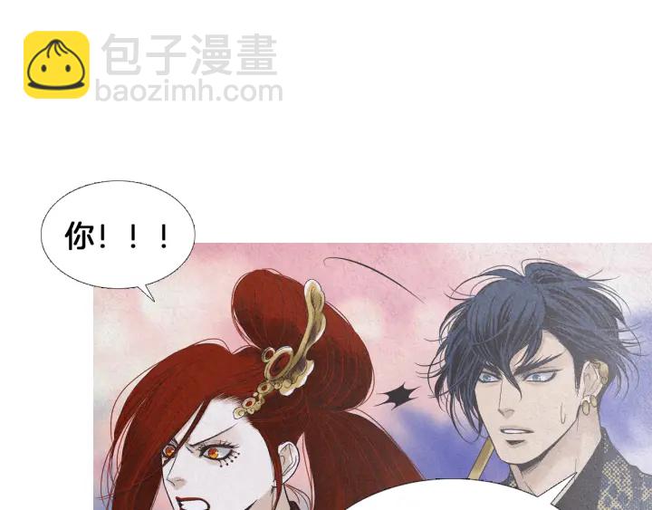 《人神共存的爱·咏井中月》第220话 误会解开 第7页