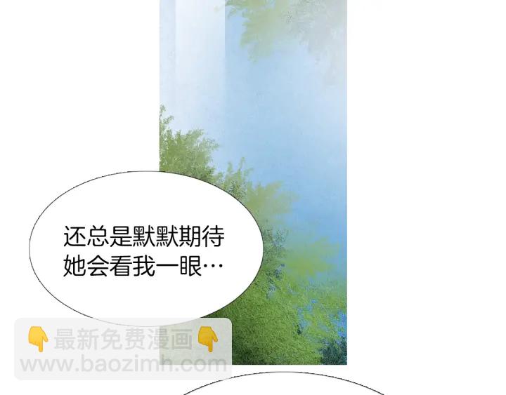 《人神共存的爱·咏井中月》第219话 凶手是她 第12页