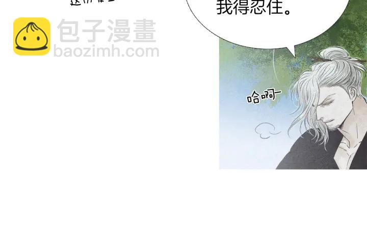 《人神共存的爱·咏井中月》第219话 凶手是她 第15页