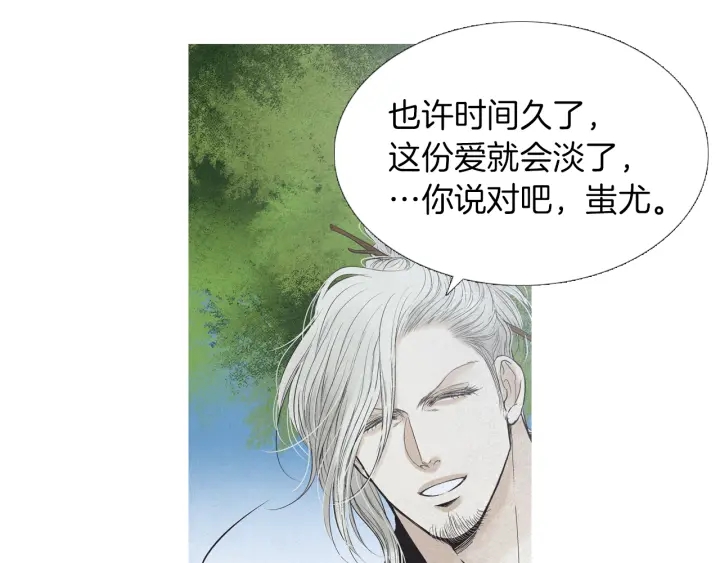 《人神共存的爱·咏井中月》第219话 凶手是她 第16页