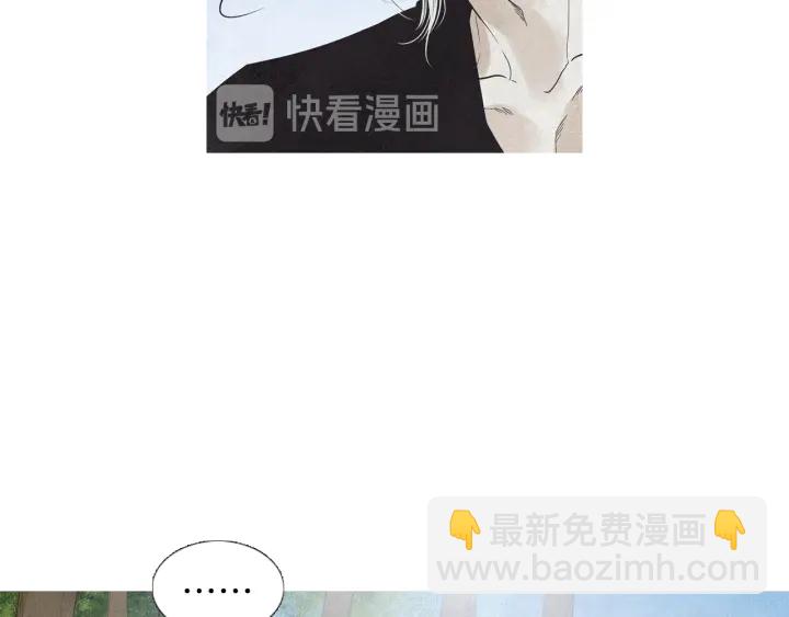 《人神共存的爱·咏井中月》第219话 凶手是她 第17页