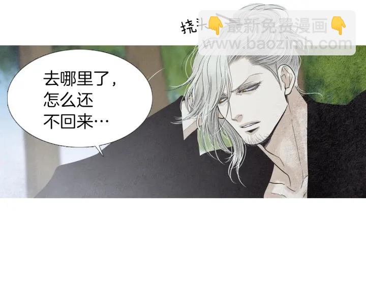 《人神共存的爱·咏井中月》第219话 凶手是她 第19页