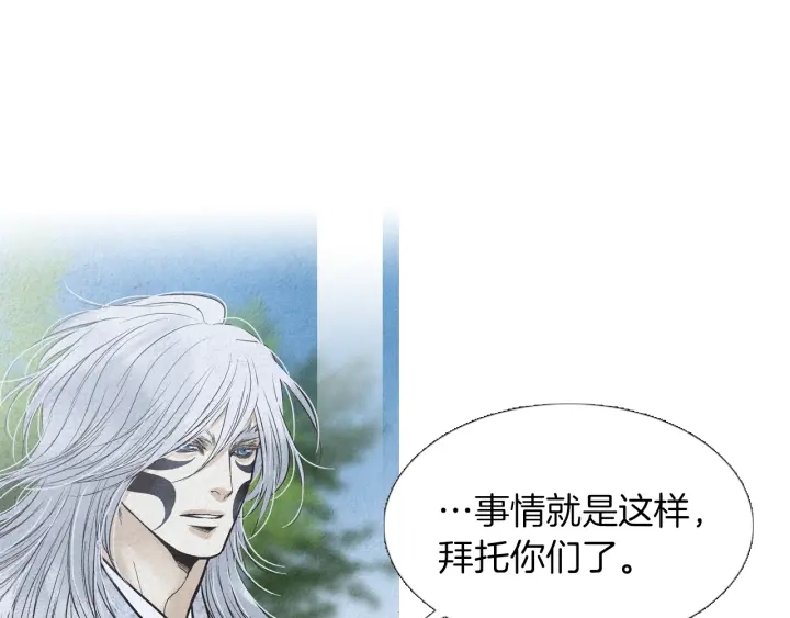 《人神共存的爱·咏井中月》第219话 凶手是她 第20页