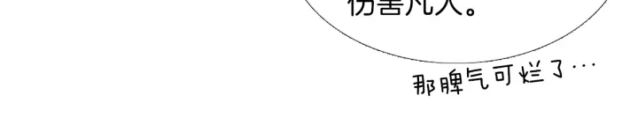 《人神共存的爱·咏井中月》第219话 凶手是她 第26页