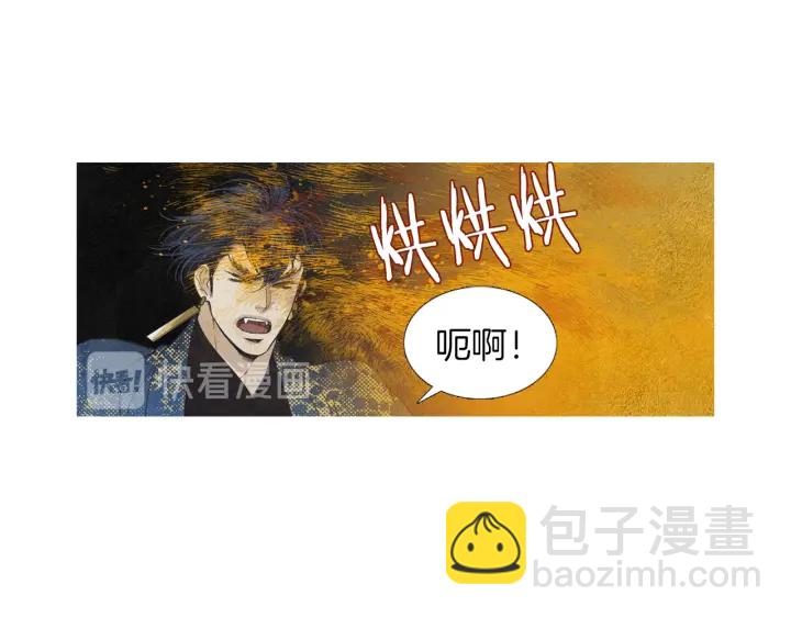 《人神共存的爱·咏井中月》第219话 凶手是她 第27页