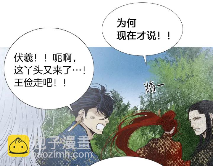 《人神共存的爱·咏井中月》第219话 凶手是她 第28页