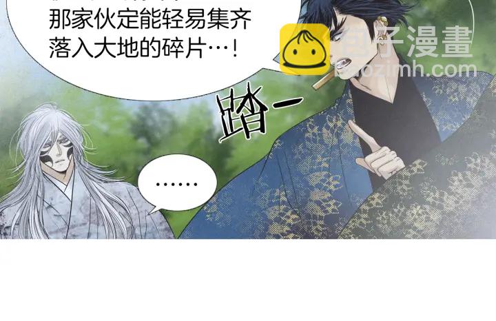 《人神共存的爱·咏井中月》第219话 凶手是她 第30页