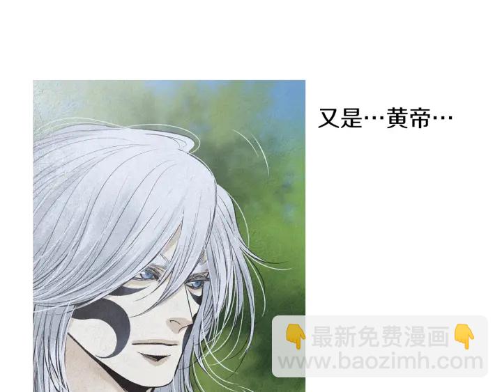《人神共存的爱·咏井中月》第219话 凶手是她 第31页