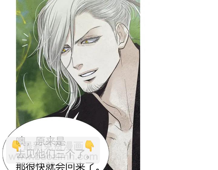 《人神共存的爱·咏井中月》第219话 凶手是她 第35页
