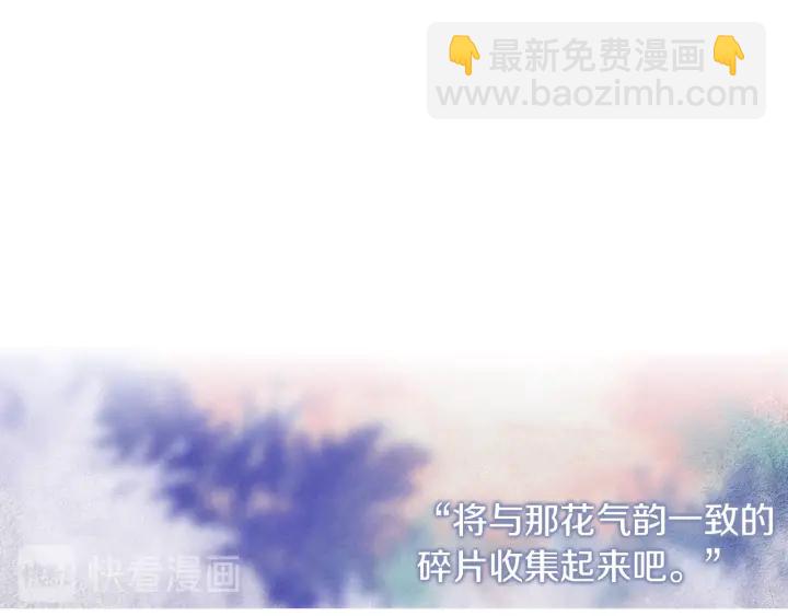 《人神共存的爱·咏井中月》第219话 凶手是她 第37页
