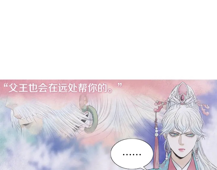 《人神共存的爱·咏井中月》第219话 凶手是她 第38页