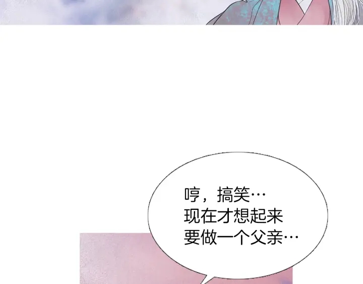 《人神共存的爱·咏井中月》第219话 凶手是她 第39页