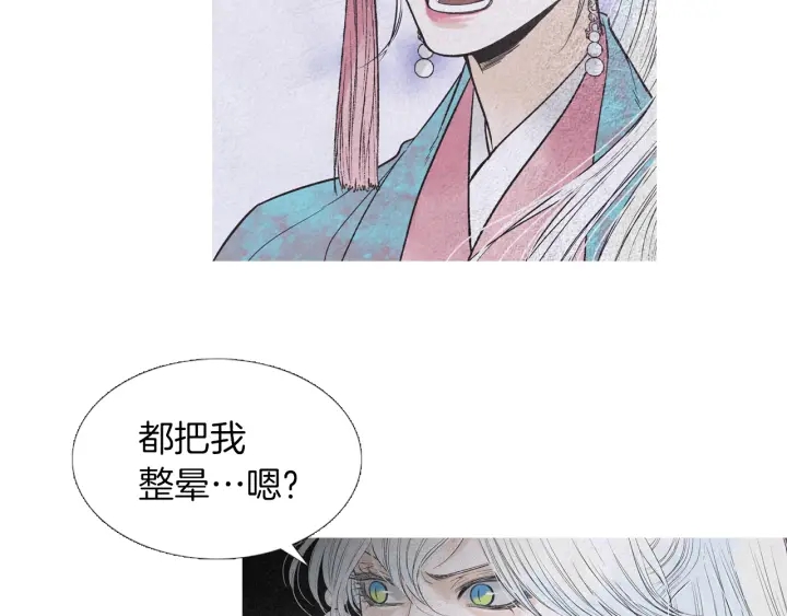 《人神共存的爱·咏井中月》第219话 凶手是她 第45页