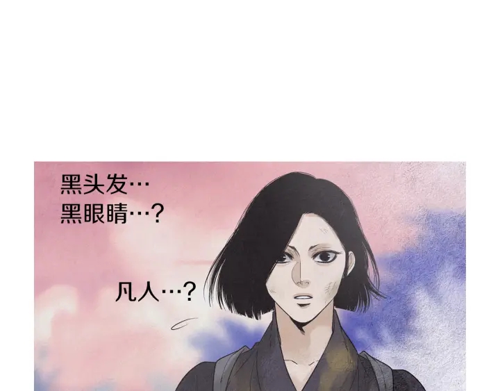 《人神共存的爱·咏井中月》第219话 凶手是她 第47页
