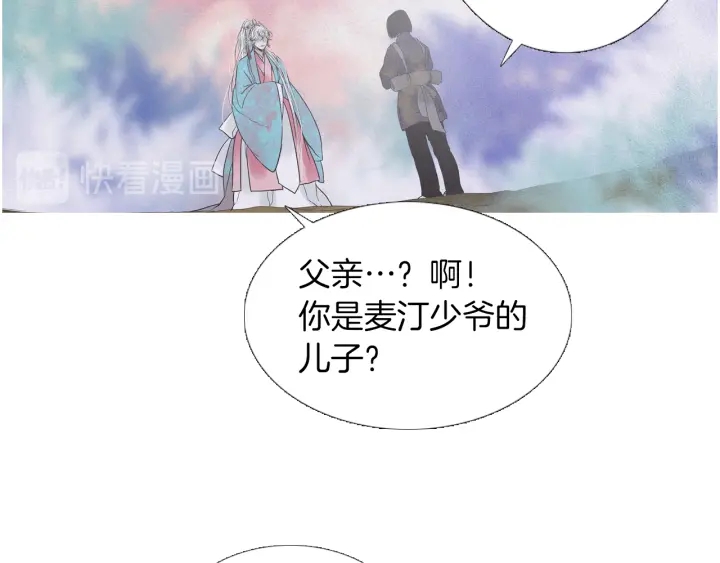 《人神共存的爱·咏井中月》第219话 凶手是她 第49页