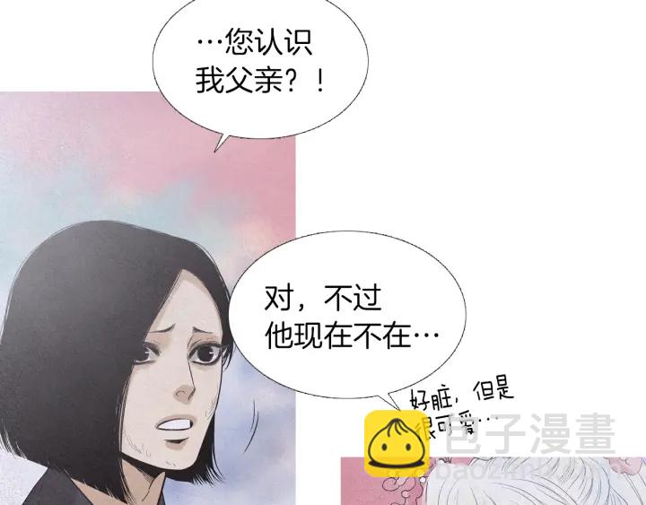 《人神共存的爱·咏井中月》第219话 凶手是她 第50页