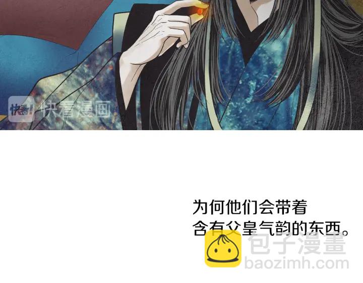 《人神共存的爱·咏井中月》第219话 凶手是她 第7页