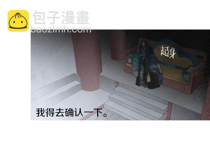 《人神共存的爱·咏井中月》第219话 凶手是她 第9页