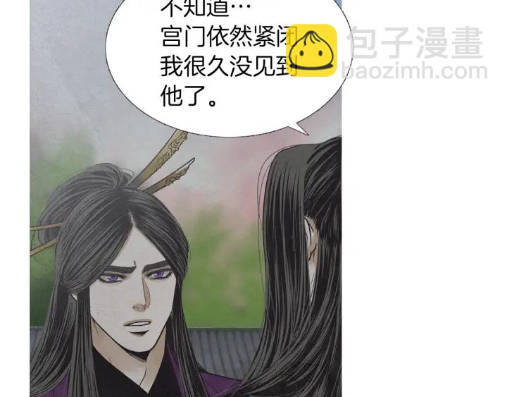 《人神共存的爱·咏井中月》第224话 复生的希望 第14页