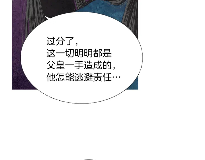《人神共存的爱·咏井中月》第224话 复生的希望 第15页